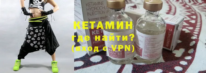 цена наркотик  omg вход  Кетамин ketamine  Высоцк 