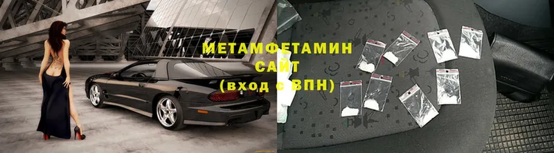 МЕТАМФЕТАМИН мет  Высоцк 